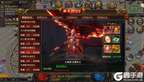 焚天决无限元宝版