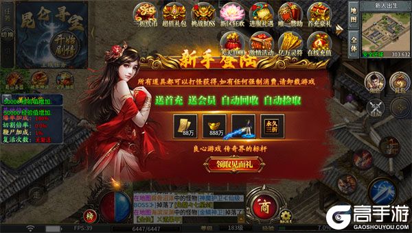 雷神战记下载游戏