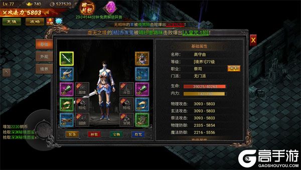 烽火大唐商城版