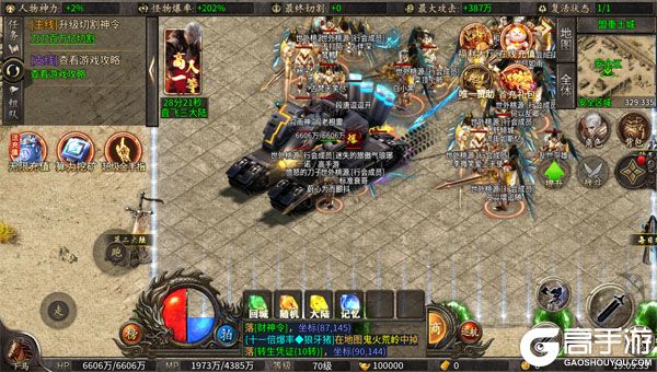 开天霸兵正式服