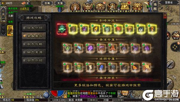 百炼王者高爆版