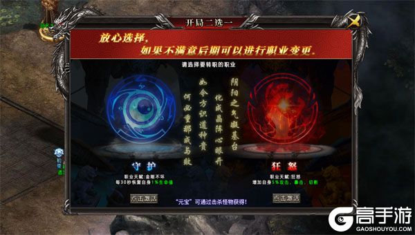 龙之觉醒商城版