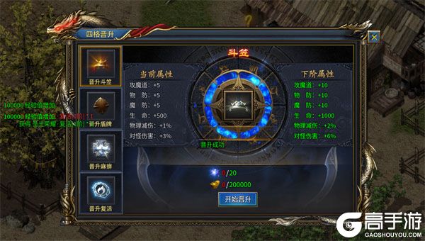 莽荒传奇公益服