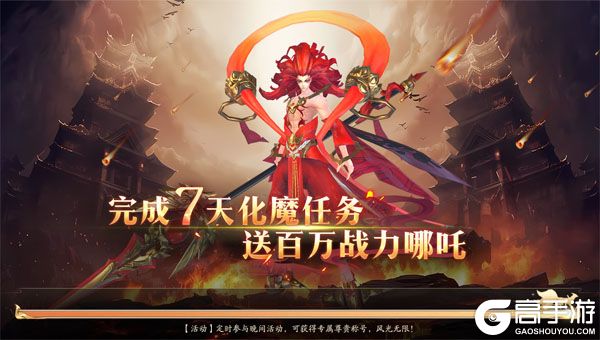 上古有灵妖公益服