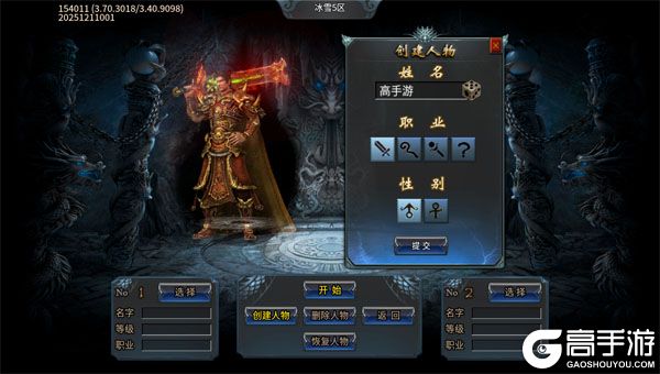 顽石英雄手机版