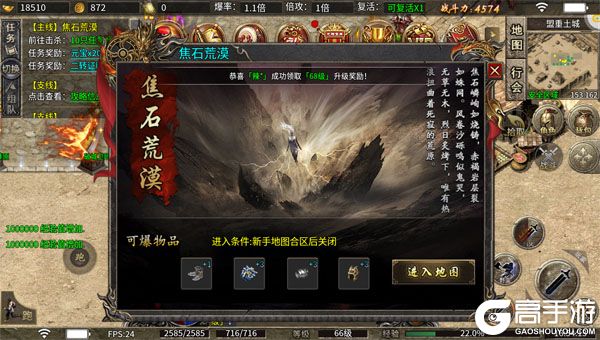 王者霸业无限元宝版