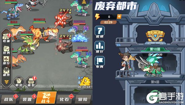 小小驯龙师老版本