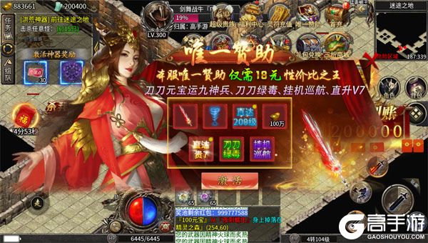 莽荒传奇内购版