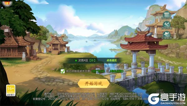 萌萌物语高爆版