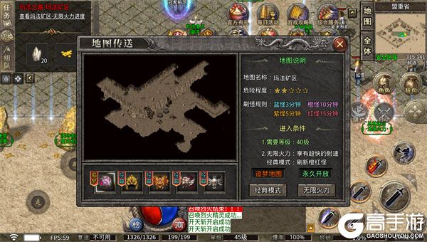 君临传奇官网版