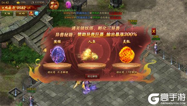 烽火大唐下载安装