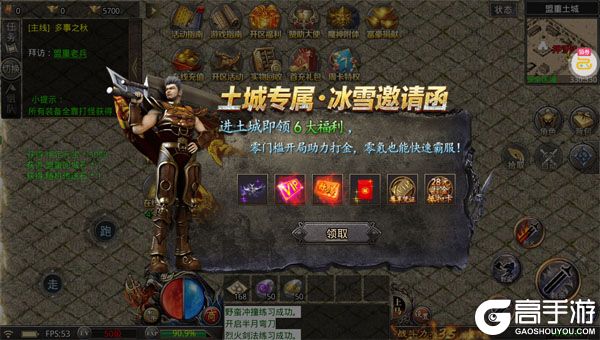 雄霸天地内购版