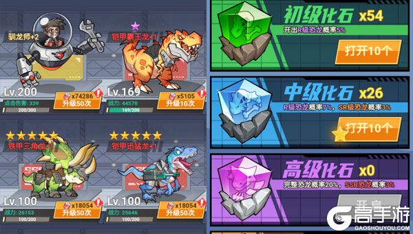 小小驯龙师下载安装