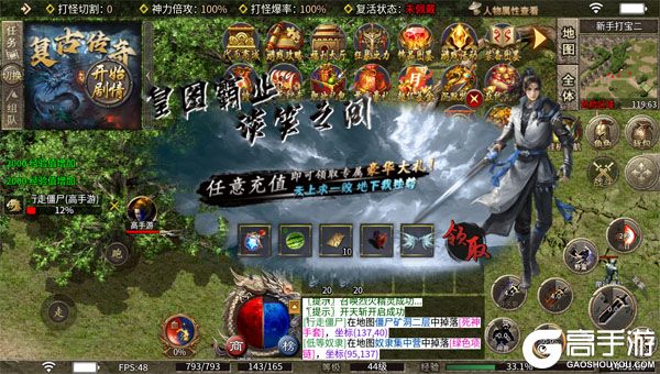 武林盛典巴兔版