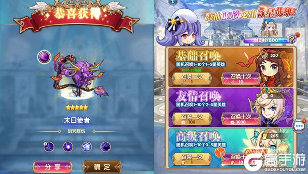 大战英雄咪噜版