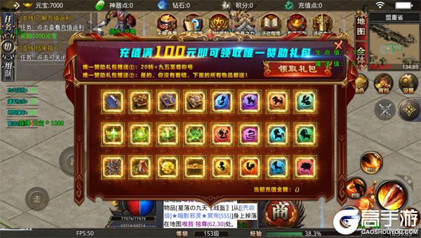 屠龙圣域下载游戏