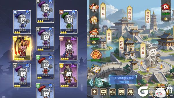 三国跑跑官网版