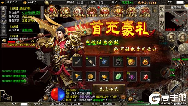 王者霸业官方版