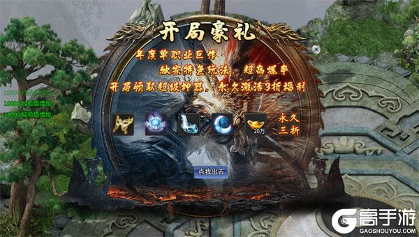 盖娅战记巴兔版