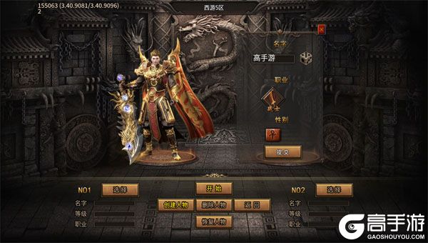 热血西游下载游戏