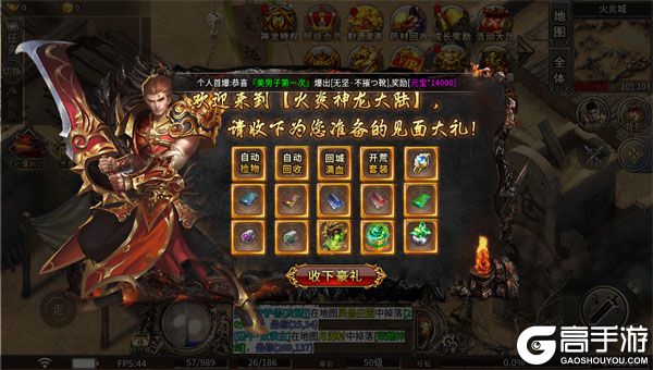 九州霸业手机版