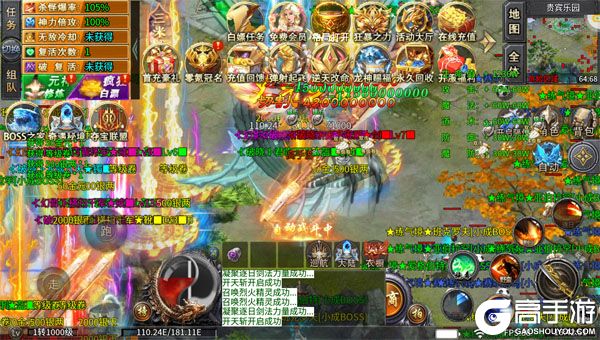 烈火骑士无限元宝版