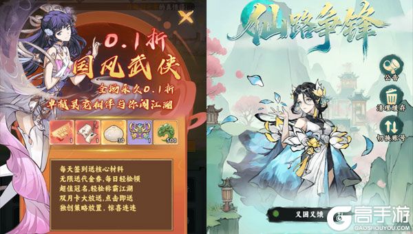 仙路争锋下载游戏