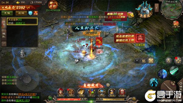 烽火大唐公益服