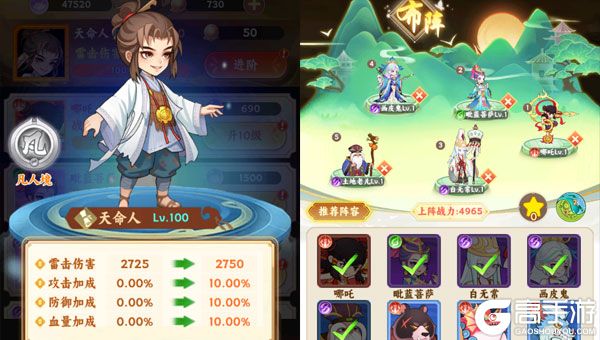 踢爆那西游测试版