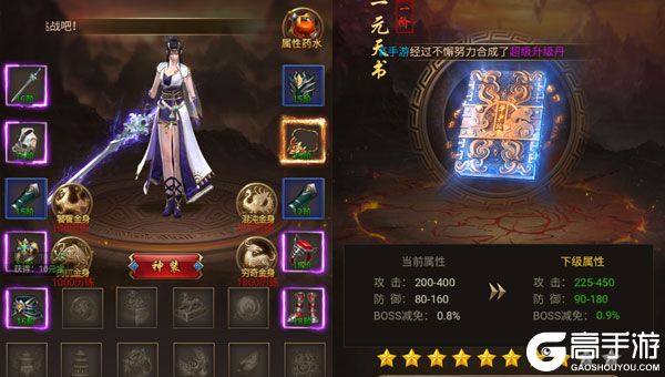 天魔劫无限元宝版