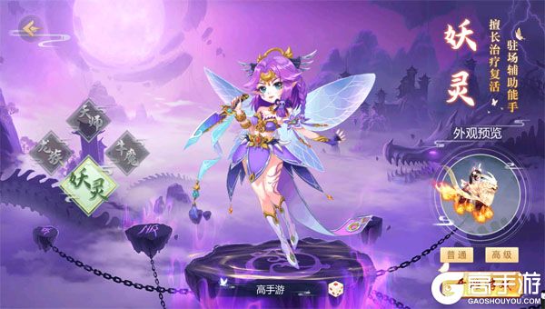 烽火燎原测试版