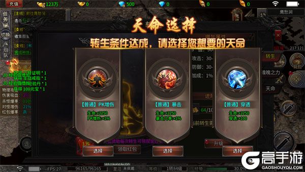 热血西游下载安装