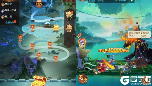 仙王请留步高爆版