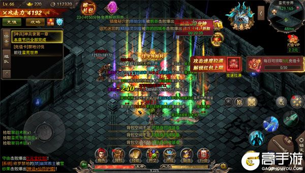 烽火大唐内购版