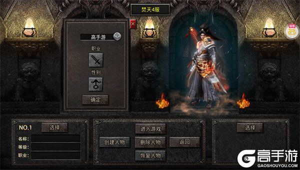 焚天决下载游戏