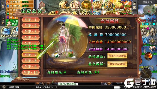 烈火骑士正式服