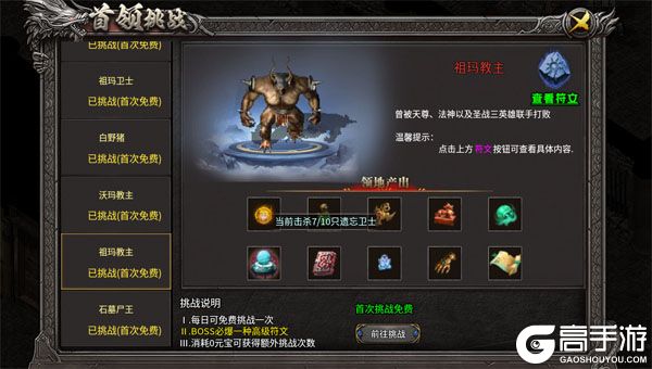 龙之觉醒公益服