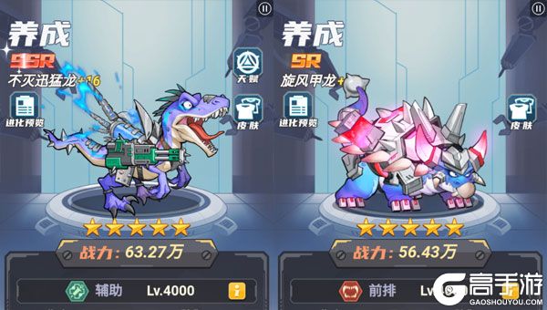 小小驯龙师下载游戏