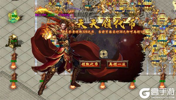 盖娅战记免费版