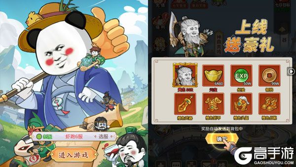 三国跑跑下载游戏