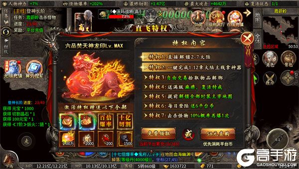 开天霸兵安卓版