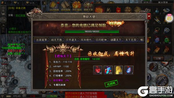 雄霸天地官方版