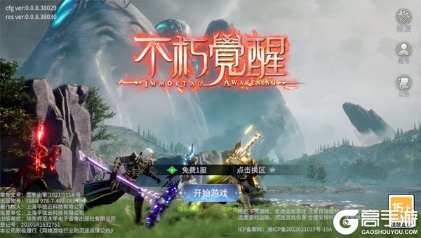 不朽觉醒商城版