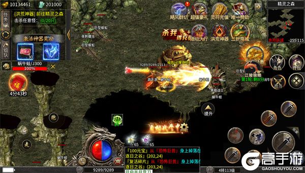 莽荒传奇正式服