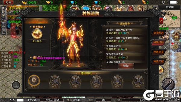 热血西游安卓版