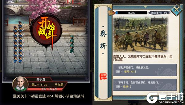 天下无双HD最新版