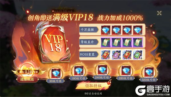 仙坠凡尘内购版