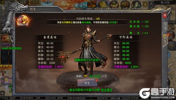 烈火骑士测试版