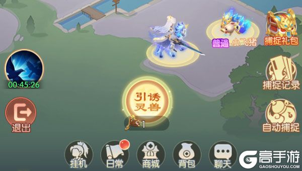 万道武神官网版