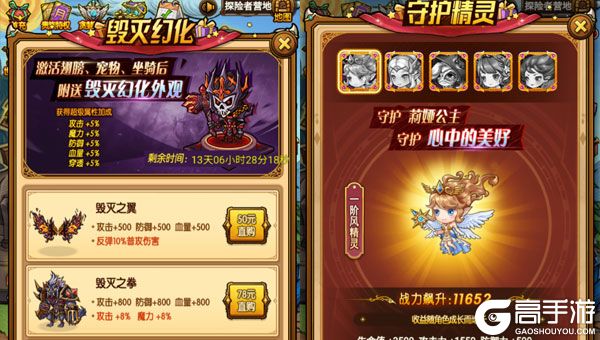 时空神域商城版